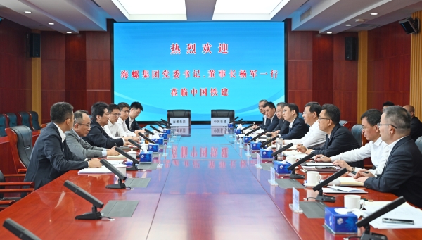 集團黨委書記、董事長楊軍率隊到中國鐵建拜訪交流